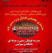 کلاس بدنسازی